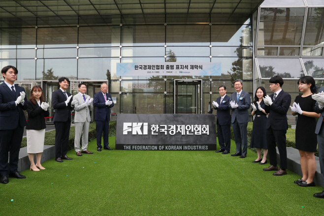한국경제인협회 출범 표지석 제막식