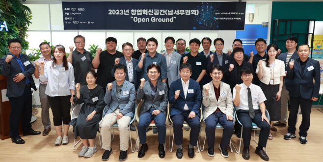 창업혁신공간 남서부권역 오픈그라운드