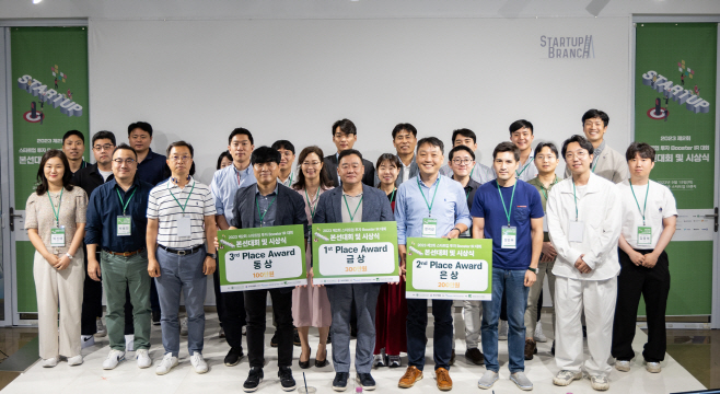 무협 스타트업 투자 BOOSTER IR 대회 본선 대회