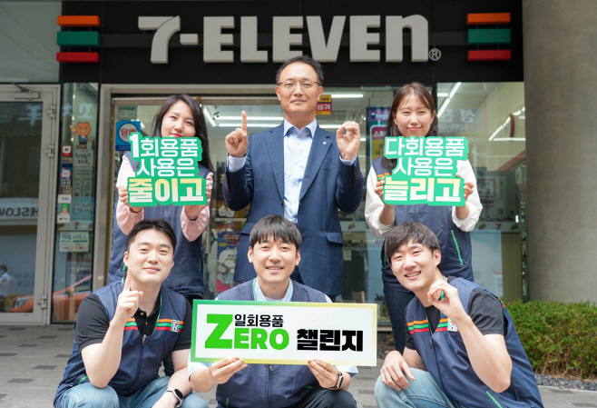 7-11) 1회용품 제로 챌린지_01