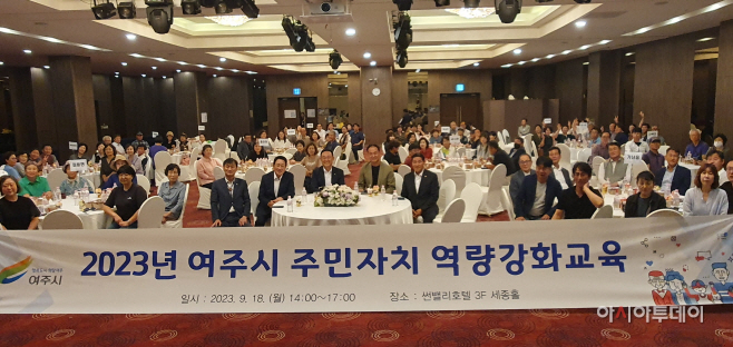 여주시