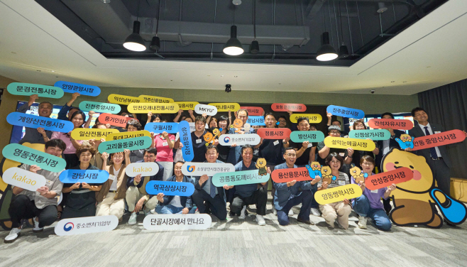 시장대표톡채널 발대식 참고사진