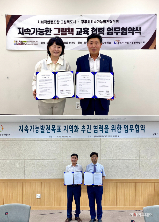 광주시