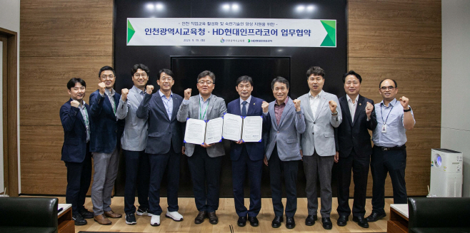 1. 인천광역시교육청,