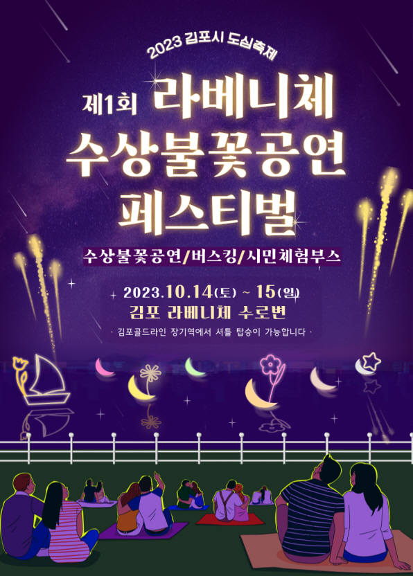 2-3.페스티벌 안내포스터