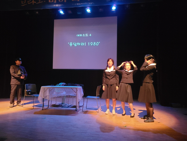 신중년 연기교실 교육생 연극 사진 1