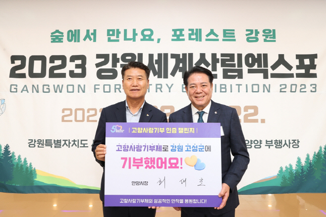 함명준 고성군수(왼쪽)와 최대호 안양시장(오른쪽)
