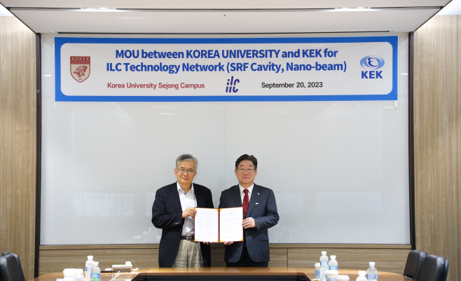 고려대-KEK, 국제 초전도 선형 충돌가속기 개발 MOU