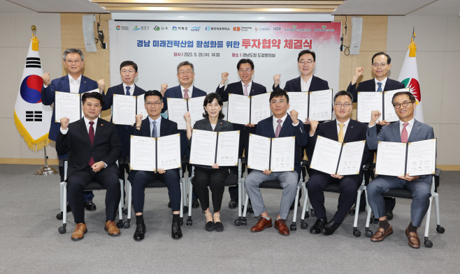 투자협약체결(1)