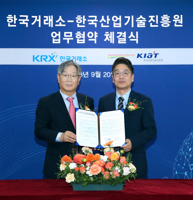 2023.09.20-한국거래소 한국산업기술진흥원 업무협약식-1