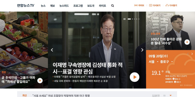 연합뉴스TV
