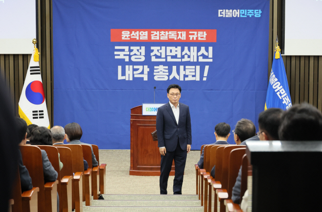 의원총회 참석한 박광온 원내대표