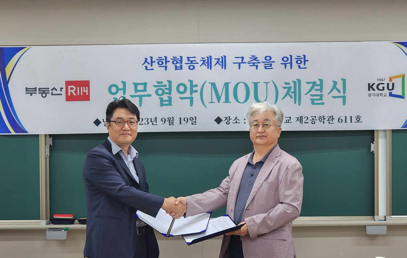 부동산R114-경기대, 부동산 빅데이터 산학협동체제 구축 '맞손'