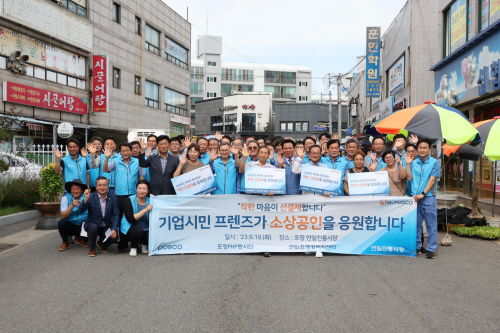 기업시민프렌즈