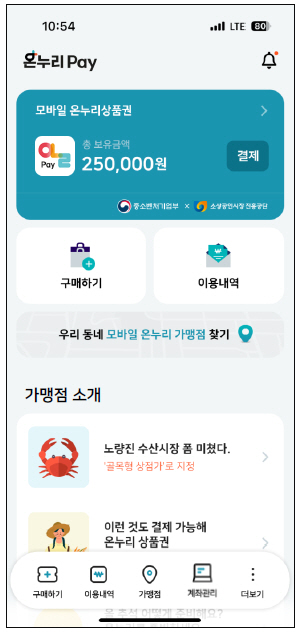 [사진자료] 앱 실행화면