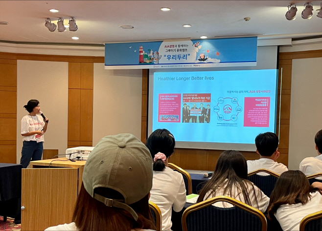 [첨부사진1] AIA생명, 제1회 그루터기 캠프 개최