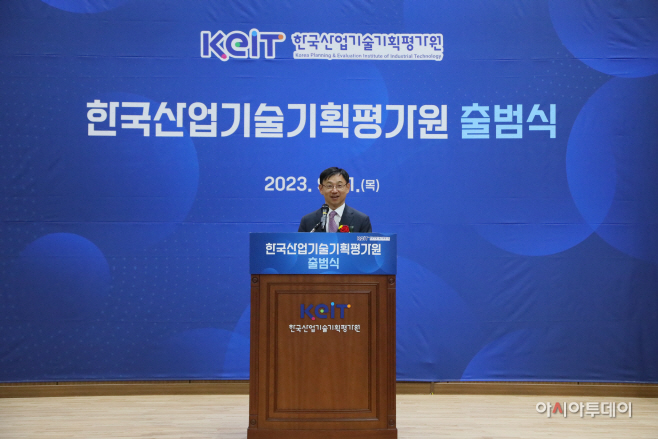 (사진) KEIT, 한국산업기술기획평가원으로 기관 명칭 변경