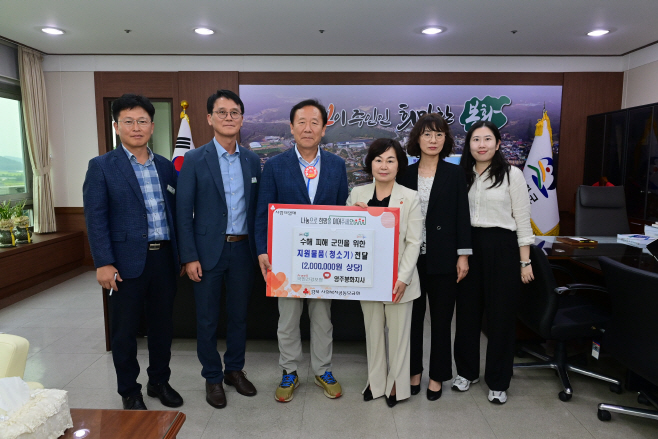 후원물품(청소기) 전달