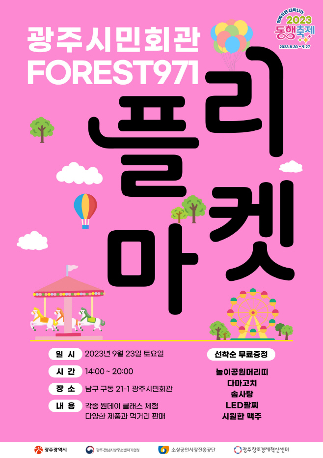 광주시