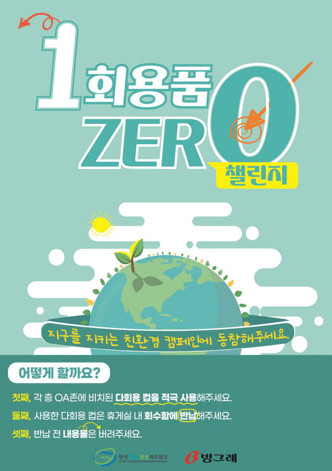 빙그레
