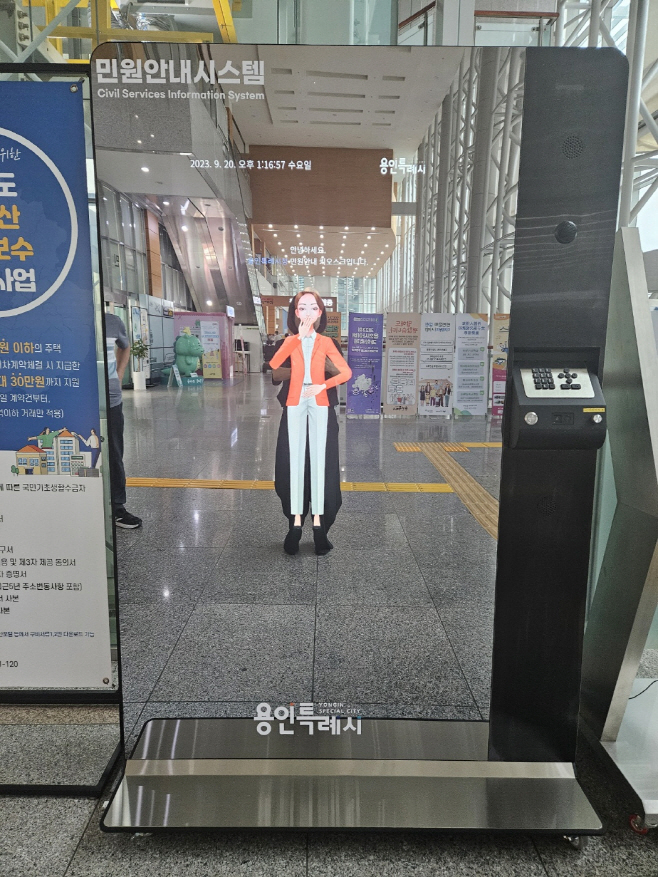 AI 민원 안내 시스템