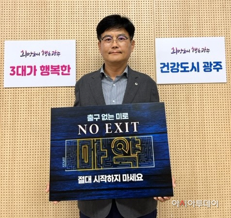 광주시