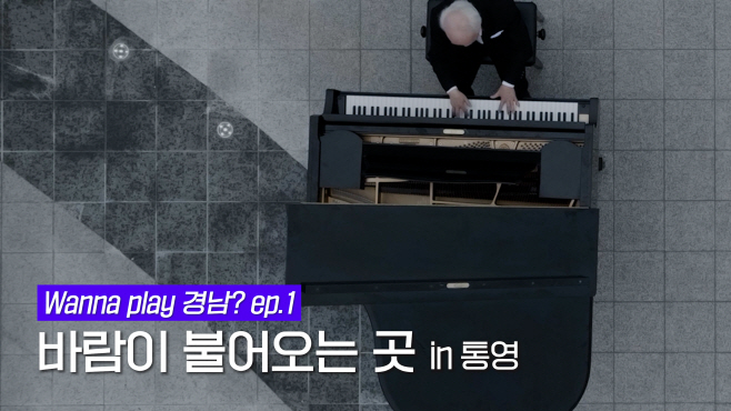 바람이불어오는곳썸네일 (1)
