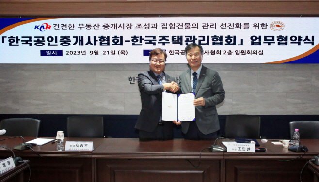 공인중개사협회