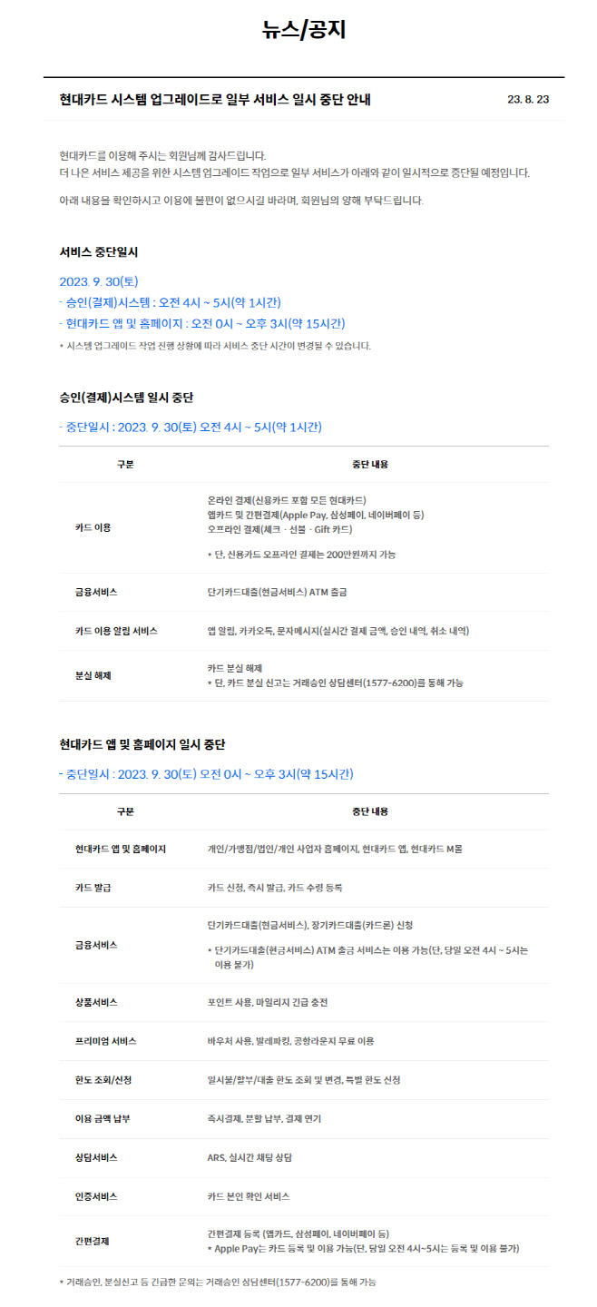 뉴스공지