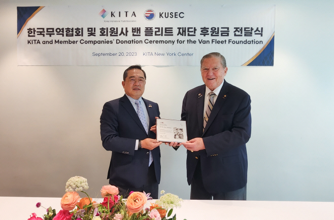 무협 미국 밴플리트 재단 10만달러 기부