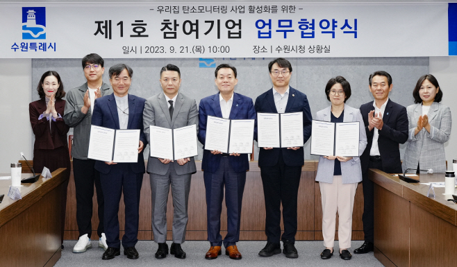 탄소제로에너지