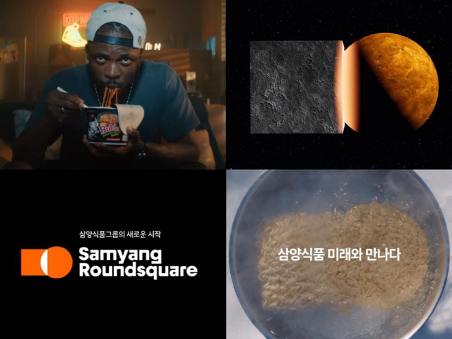 삼양라운드스퀘어