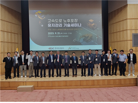 도로공사