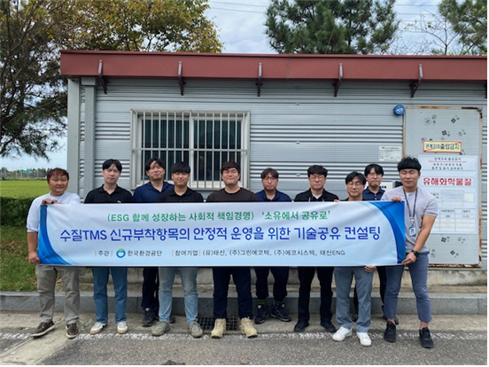 한국환경공단 광주전남제주