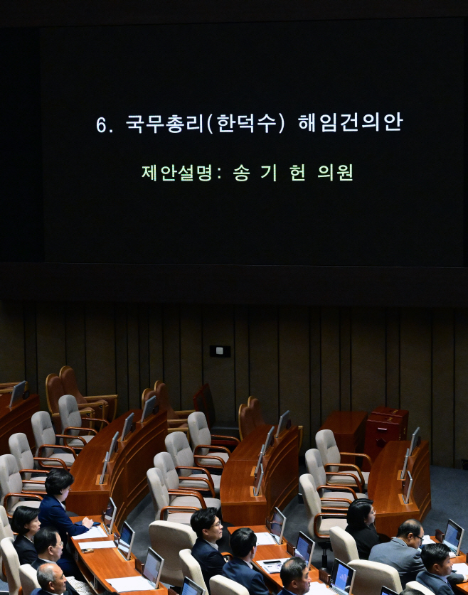 총리 해임안 제안설명-03