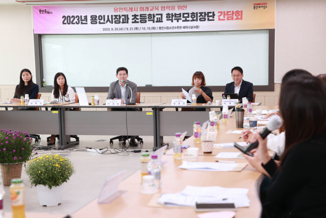 기흥구 관내 초등학교 학부모 회장단