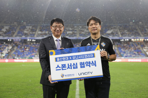 [사진자료] 유니시티코리아