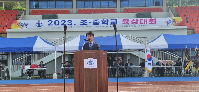 개회식
