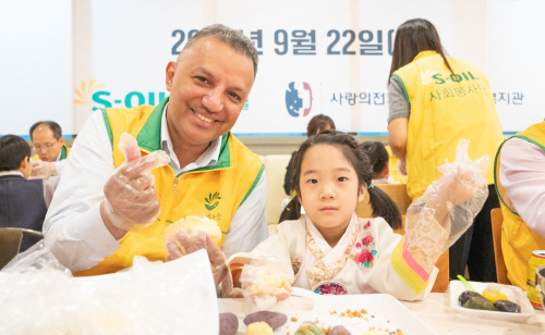 S-OIL, 추석 맞이 ‘사랑의 송편 나누기’