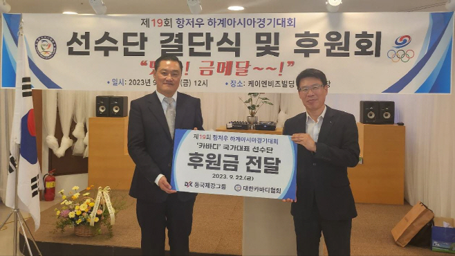 카바디 후원