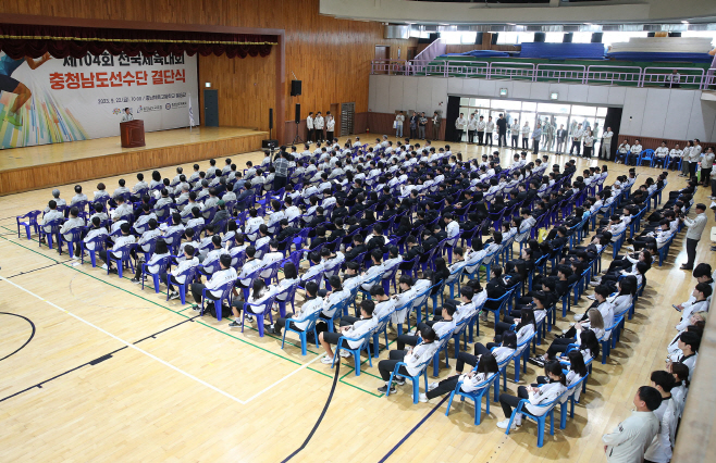 충남선수단 전국체전 종합5위 다짐