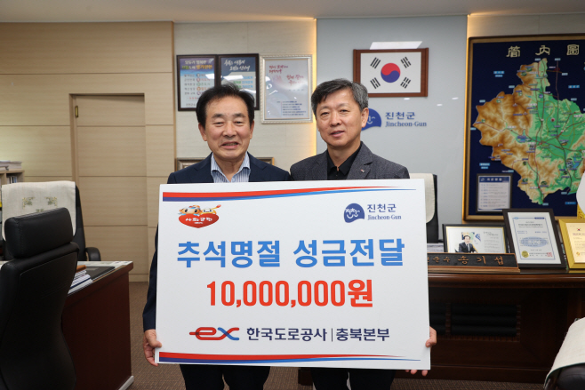 도로공사 충북본부 기탁식