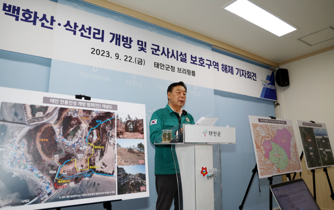 가세로 태안군수, “태안 안흥진성 50년 만에 군민 품으로 돌아