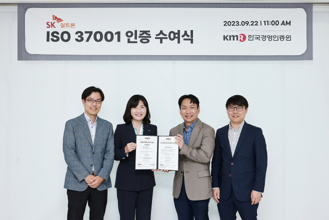 [SK실트론 사진자료] ISO 37001 인증 수여식 기념사진