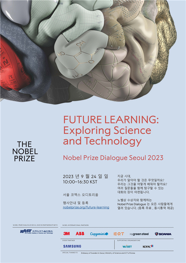 노벨프라이즈 다이얼로그 서울 2023 포스터