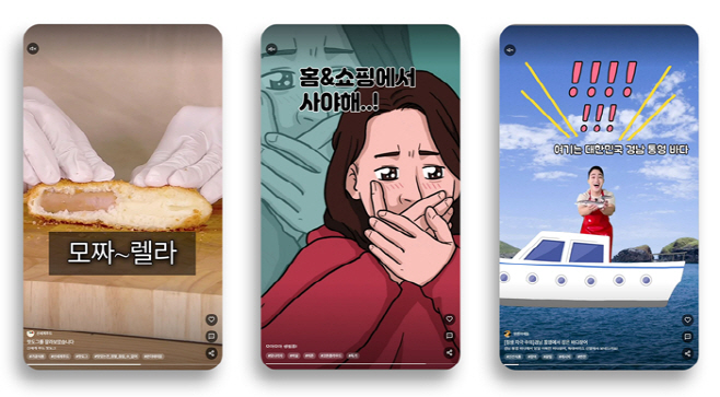 [홈&쇼핑] 숏폼 론칭