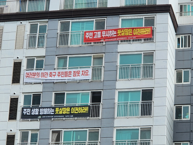 풋살장