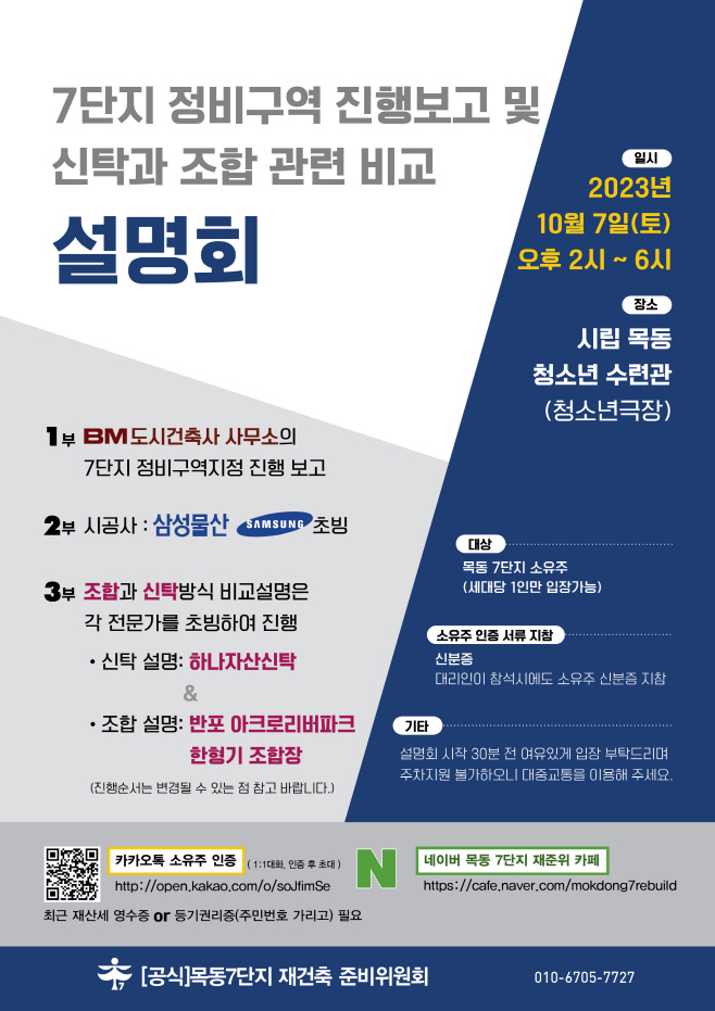 7단지