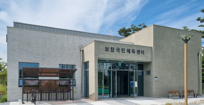 보람근린생활형국민체육센터(시설관리사업소)