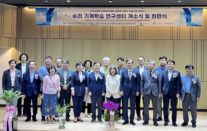 사포항시와 포스텍이 지난 21일 LG 연구동 대강당에서 '선도연